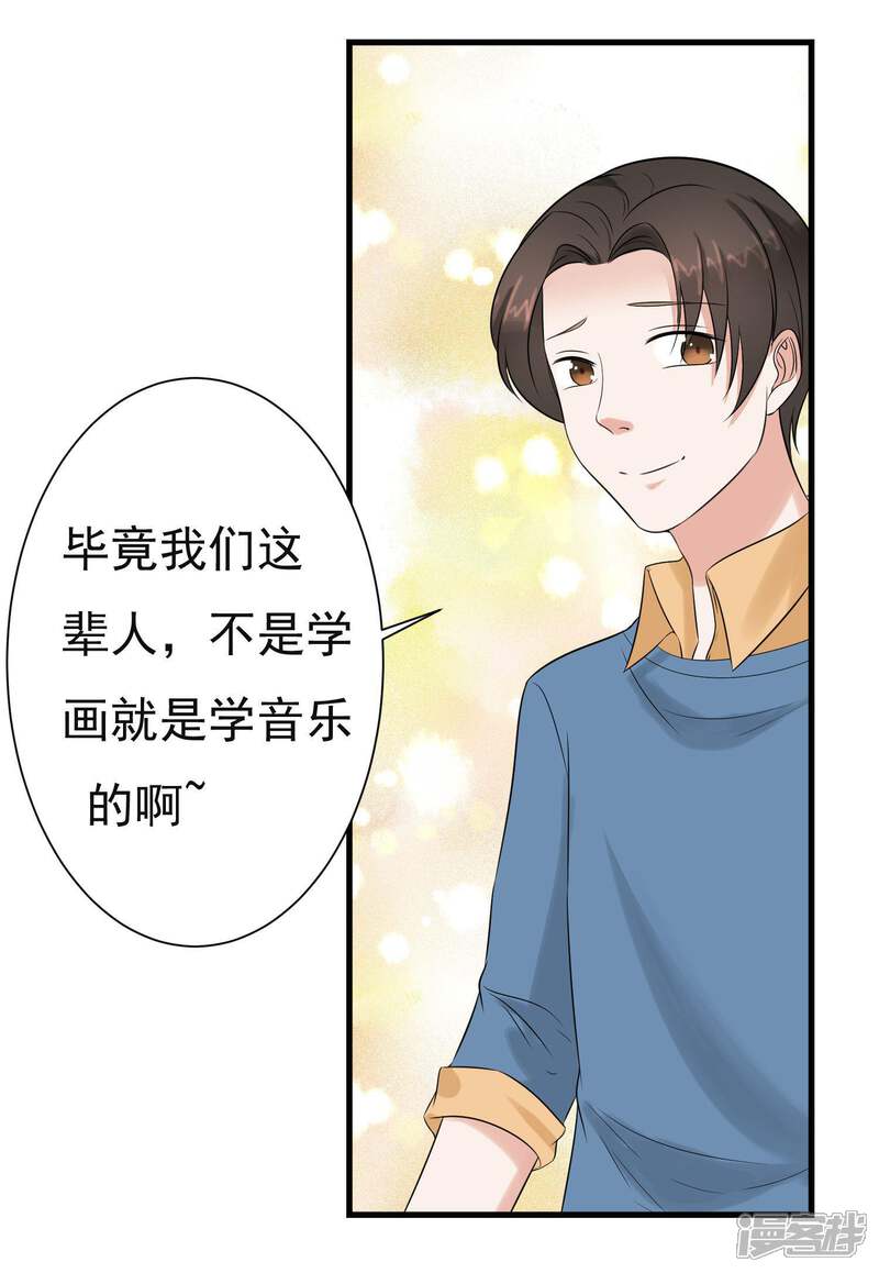 《复仇十年》第12话 阴谋还在继续 第101页