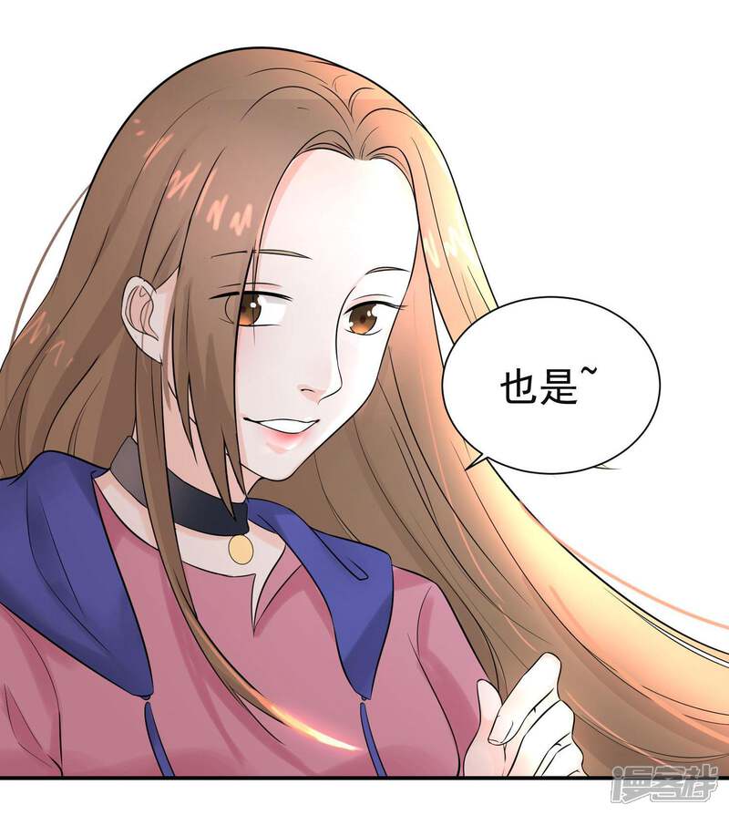 《复仇十年》第12话 阴谋还在继续 第102页