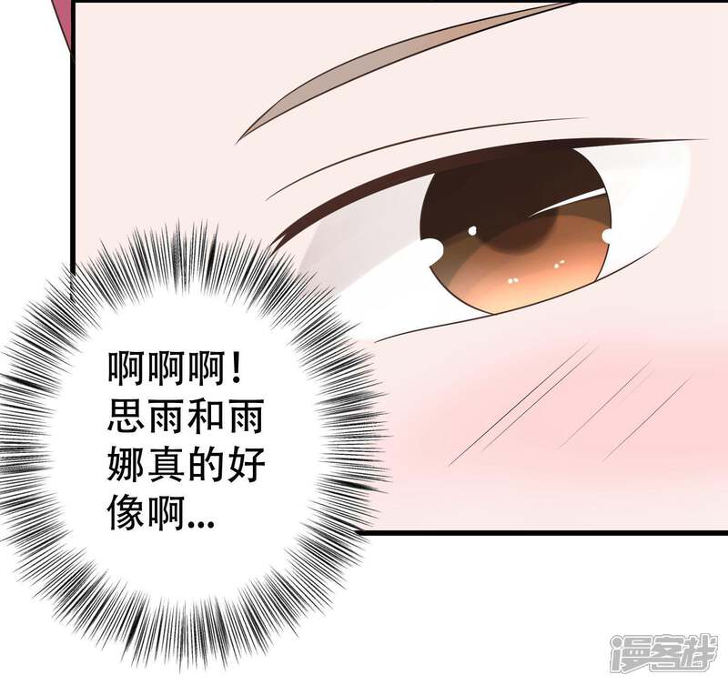 《复仇十年》第12话 阴谋还在继续 第106页