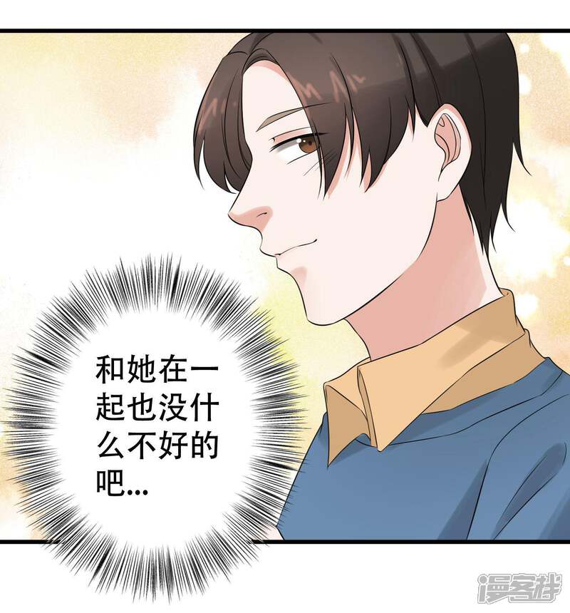 《复仇十年》第12话 阴谋还在继续 第107页
