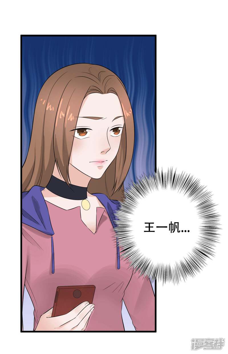 《复仇十年》第12话 阴谋还在继续 第109页