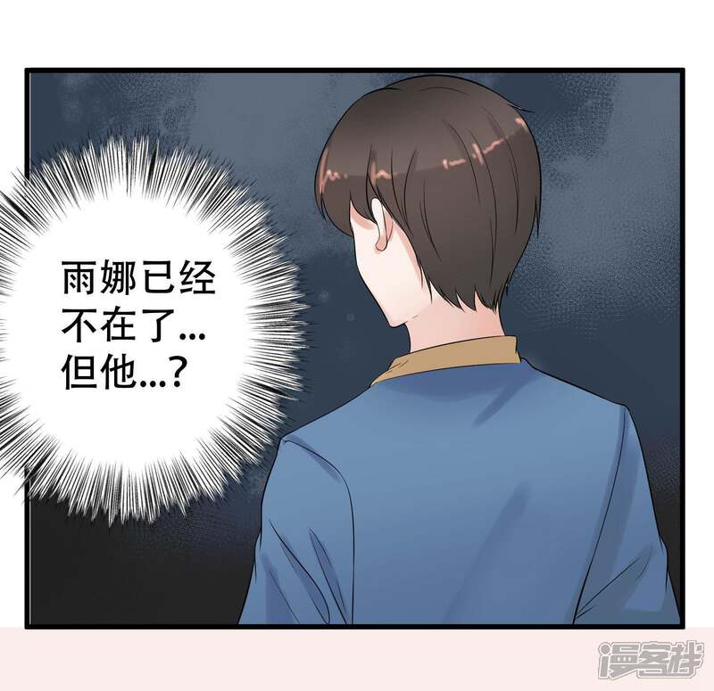 《复仇十年》第12话 阴谋还在继续 第110页
