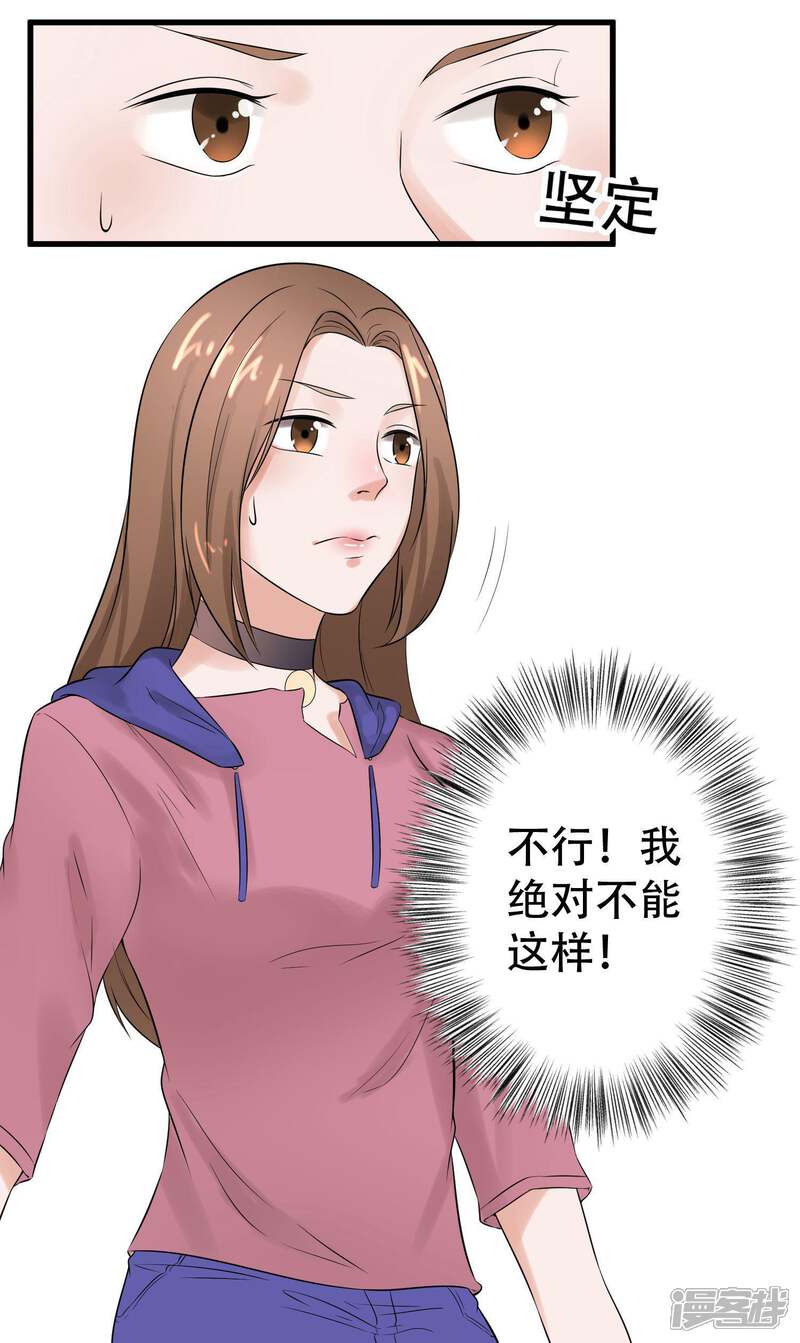 《复仇十年》第12话 阴谋还在继续 第112页