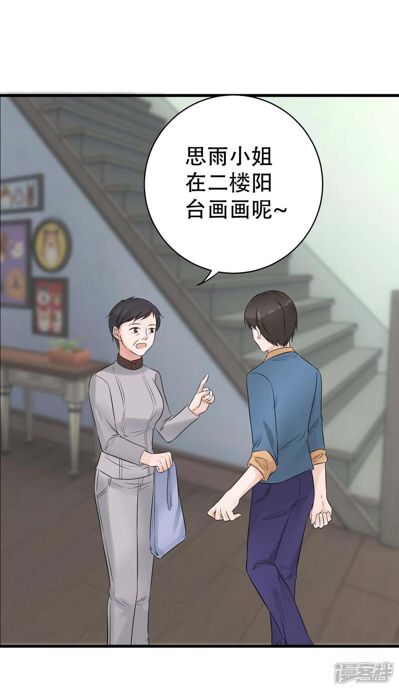 《复仇十年》第12话 阴谋还在继续 第114页
