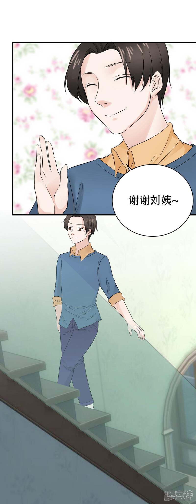 《复仇十年》第12话 阴谋还在继续 第115页
