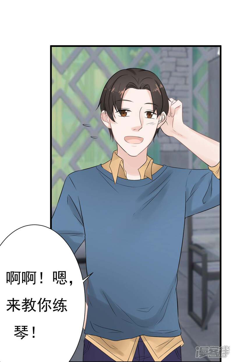 《复仇十年》第12话 阴谋还在继续 第118页