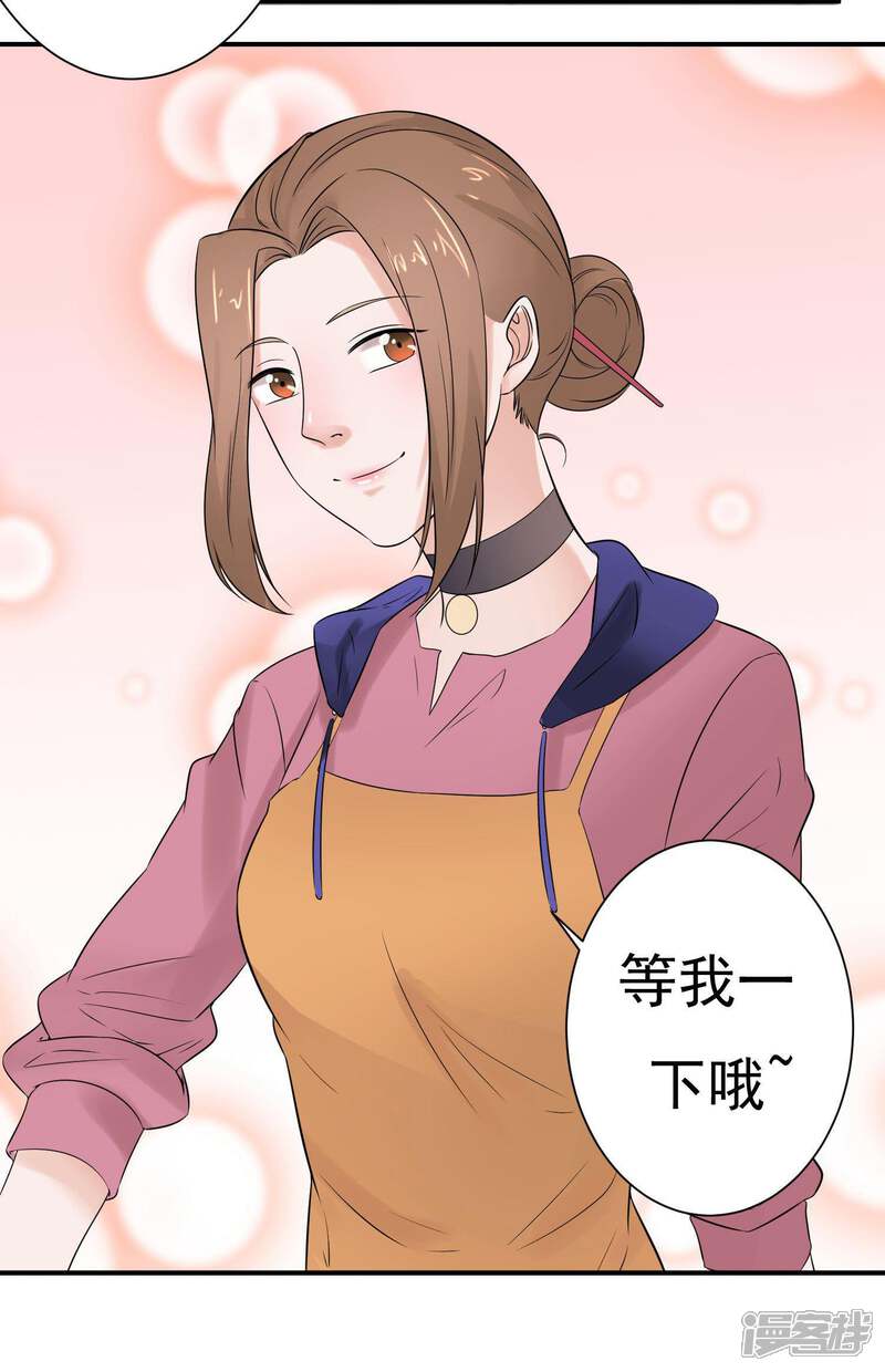 《复仇十年》第12话 阴谋还在继续 第119页