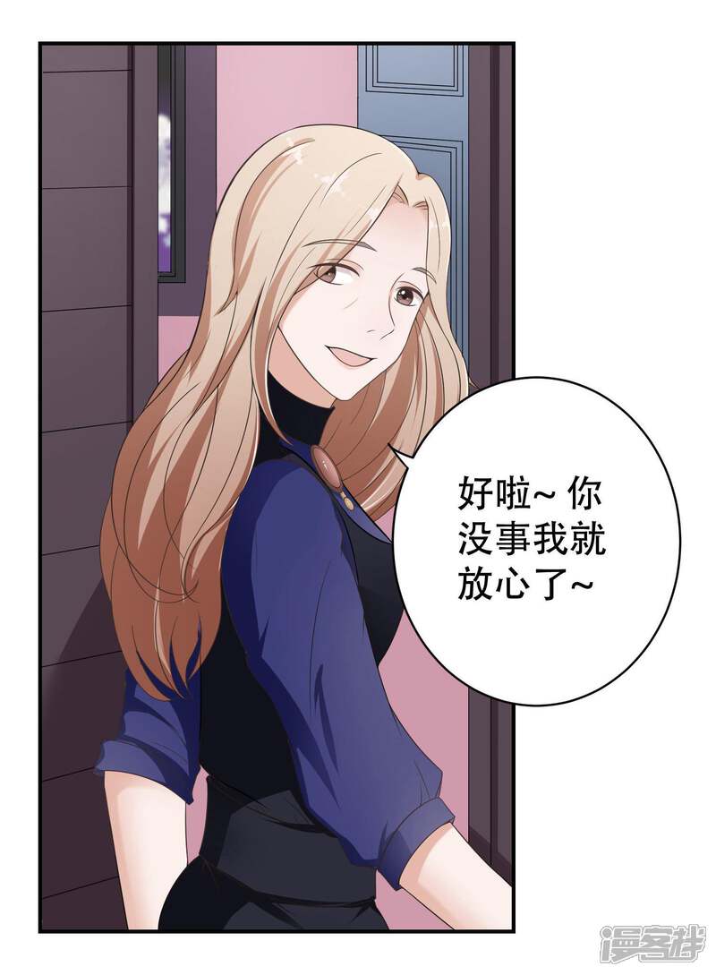 《复仇十年》第12话 阴谋还在继续 第11页