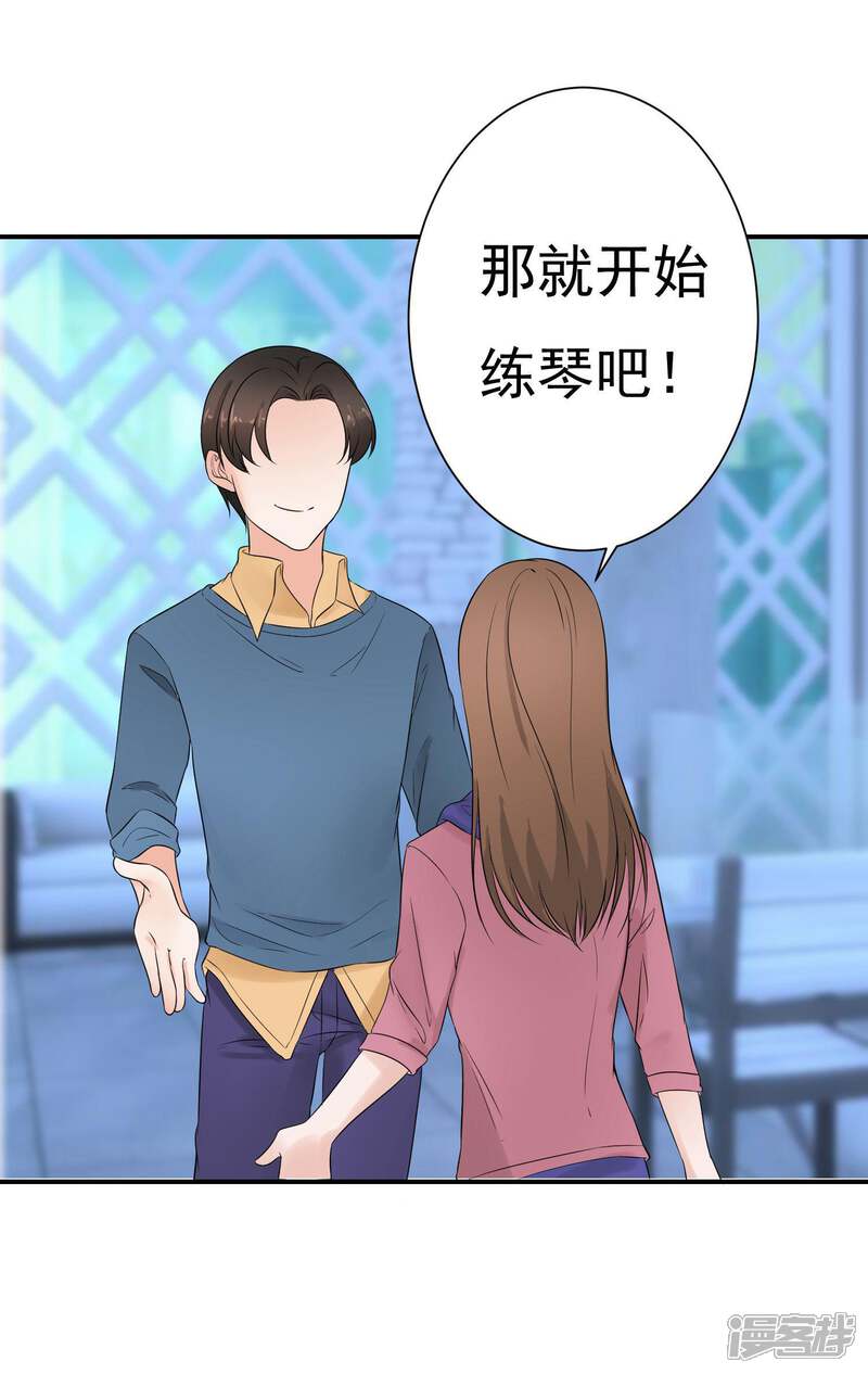 《复仇十年》第12话 阴谋还在继续 第121页