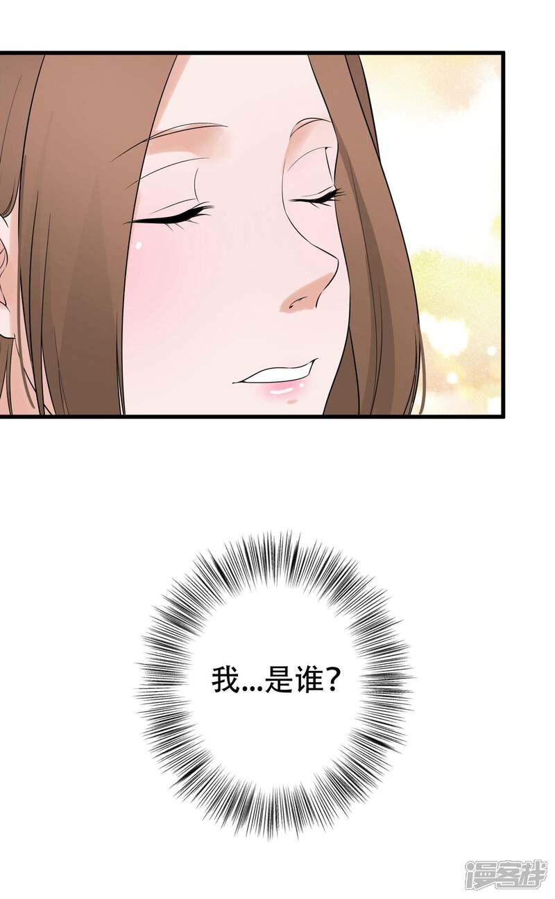 《复仇十年》第12话 阴谋还在继续 第126页