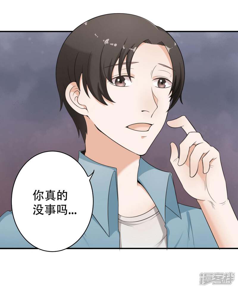 《复仇十年》第12话 阴谋还在继续 第14页