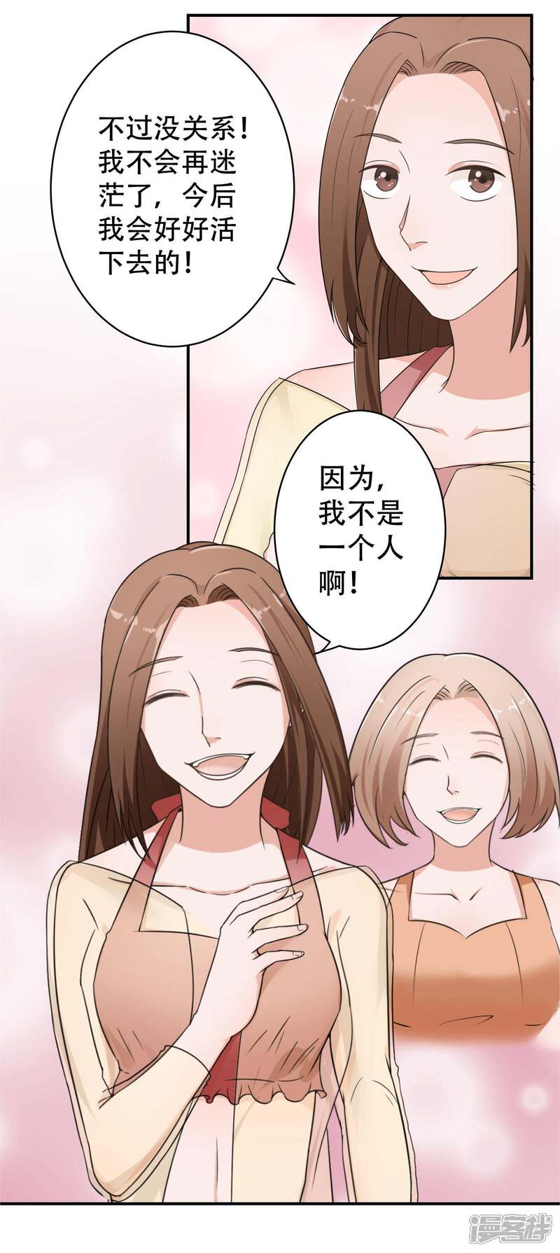 《复仇十年》第12话 阴谋还在继续 第21页