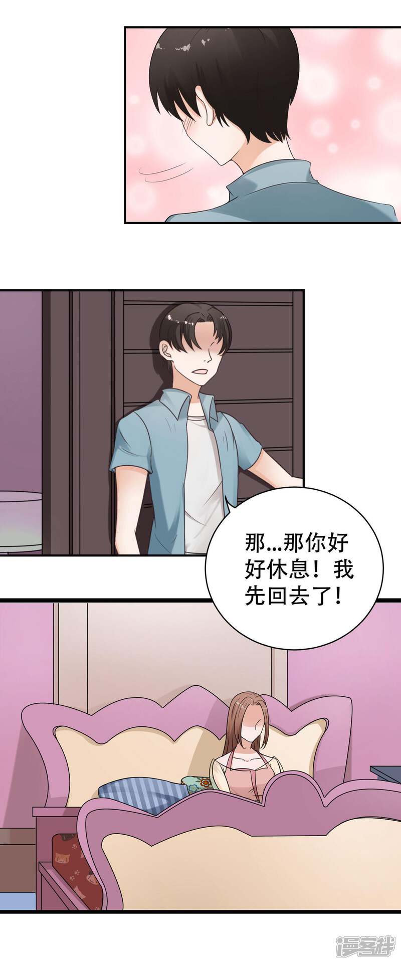 《复仇十年》第12话 阴谋还在继续 第28页