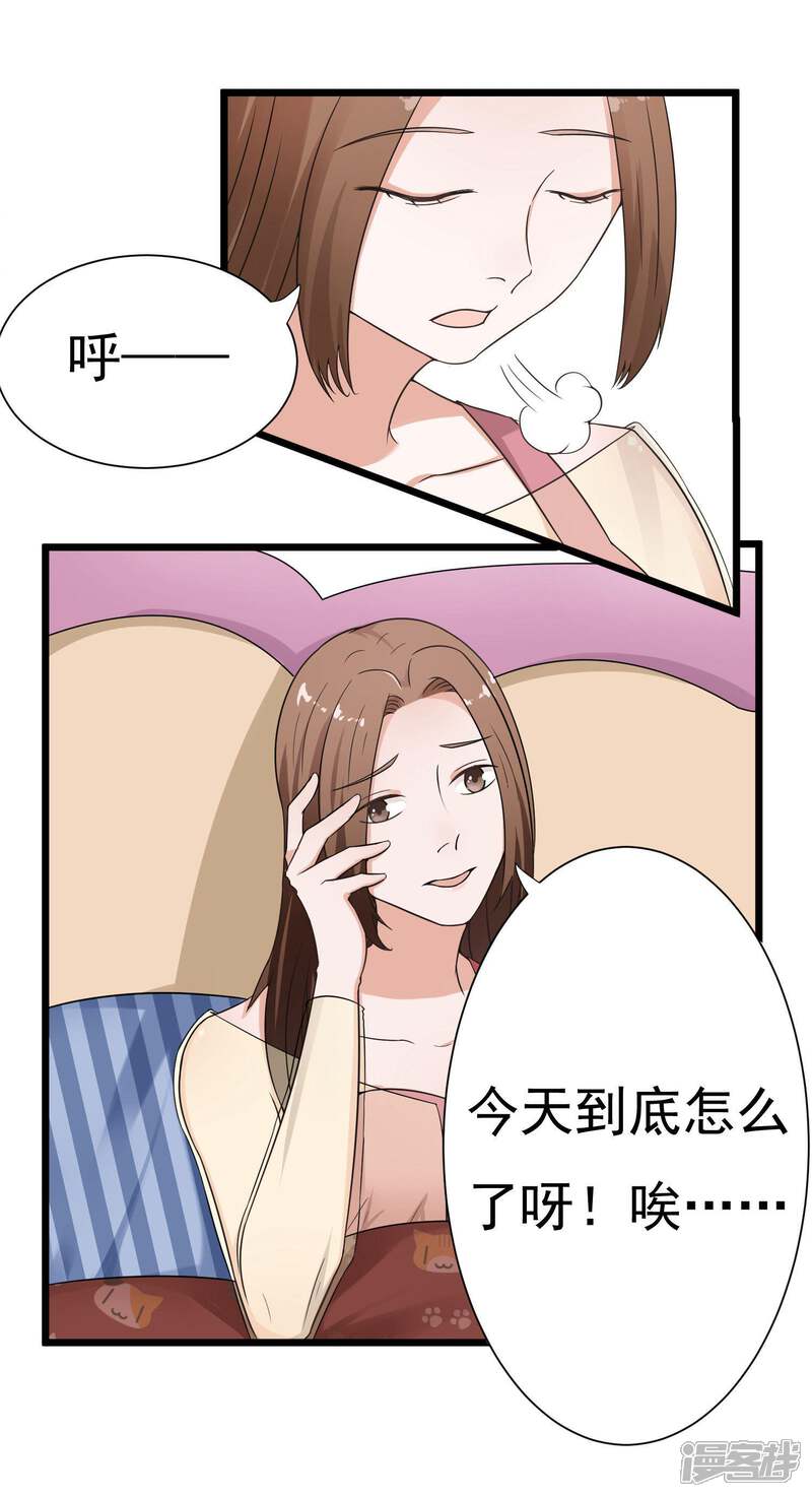 《复仇十年》第12话 阴谋还在继续 第29页