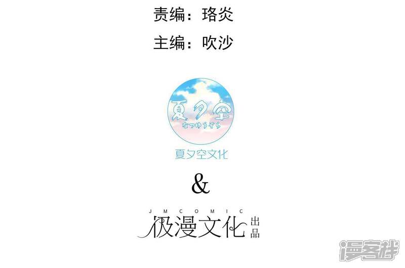 《复仇十年》第12话 阴谋还在继续 第2页