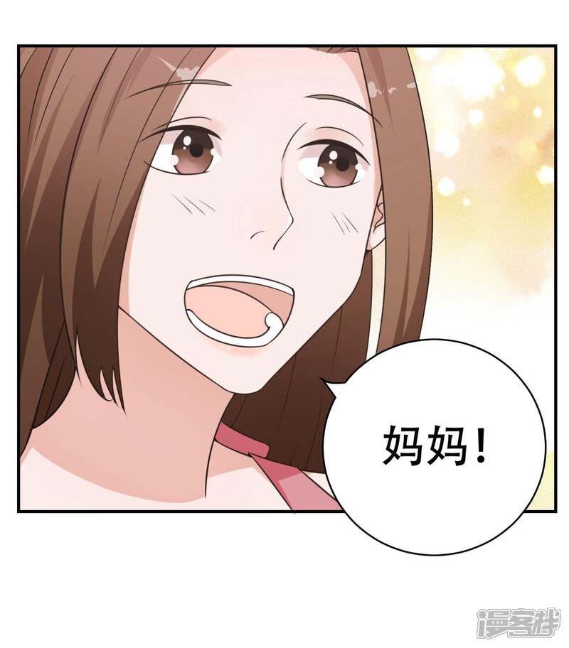 《复仇十年》第12话 阴谋还在继续 第32页