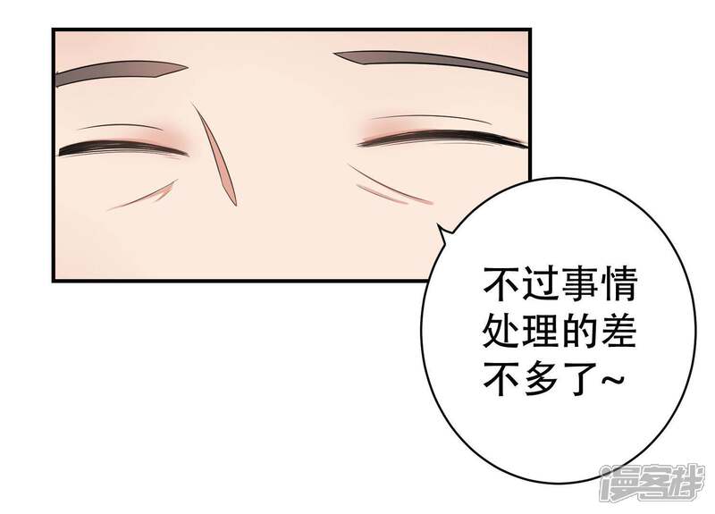 《复仇十年》第12话 阴谋还在继续 第36页