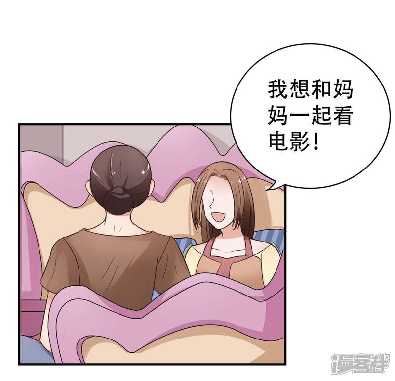 《复仇十年》第12话 阴谋还在继续 第38页