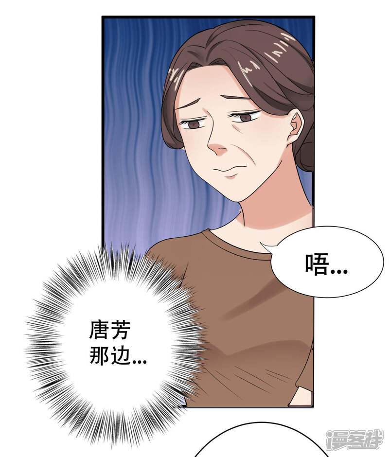 《复仇十年》第12话 阴谋还在继续 第39页