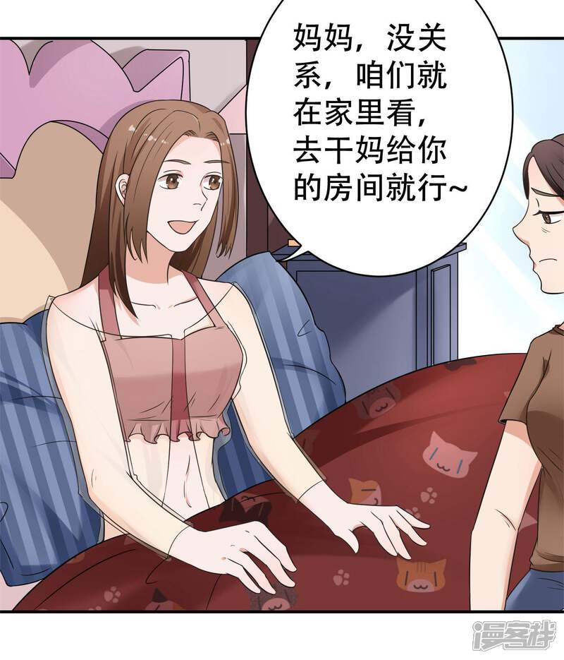 《复仇十年》第12话 阴谋还在继续 第40页