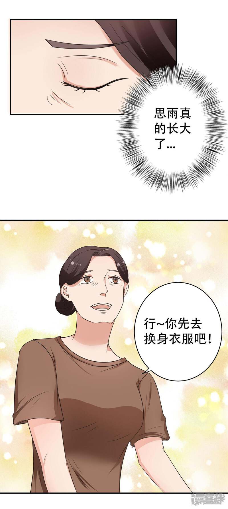 《复仇十年》第12话 阴谋还在继续 第41页