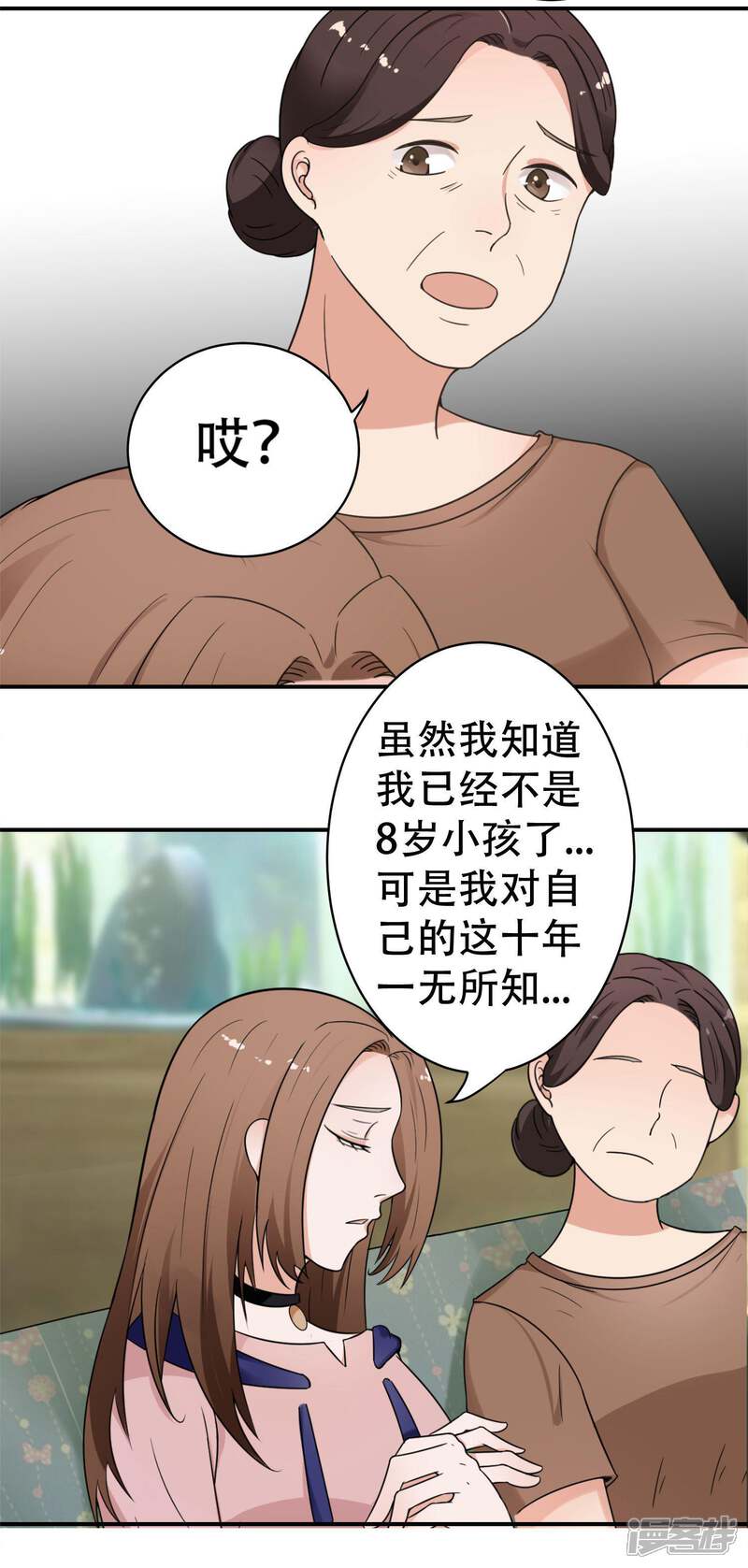 《复仇十年》第12话 阴谋还在继续 第45页