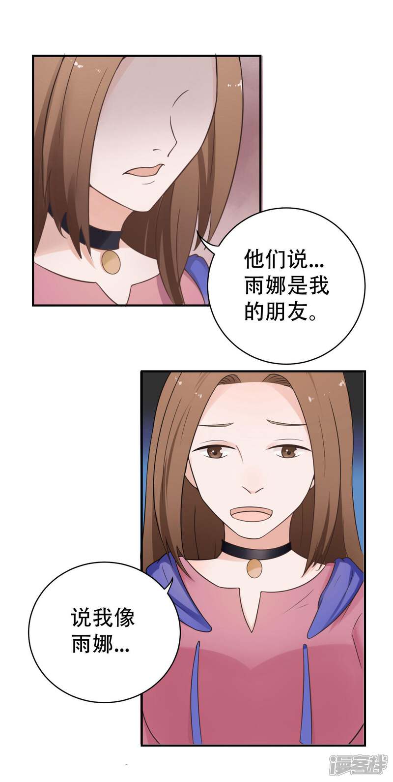 《复仇十年》第12话 阴谋还在继续 第47页