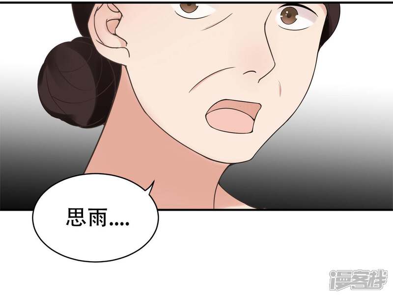 《复仇十年》第12话 阴谋还在继续 第49页