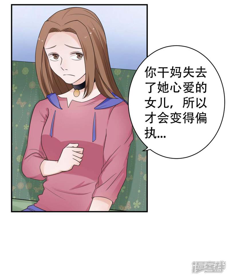《复仇十年》第12话 阴谋还在继续 第51页