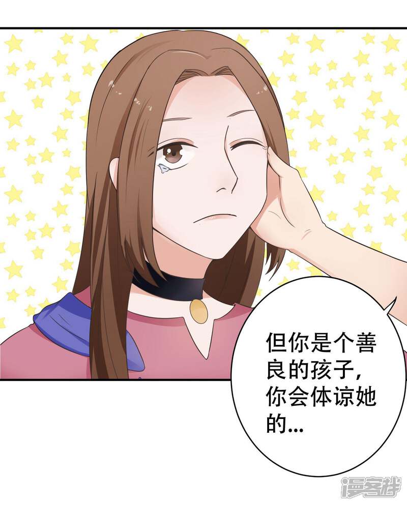 《复仇十年》第12话 阴谋还在继续 第52页
