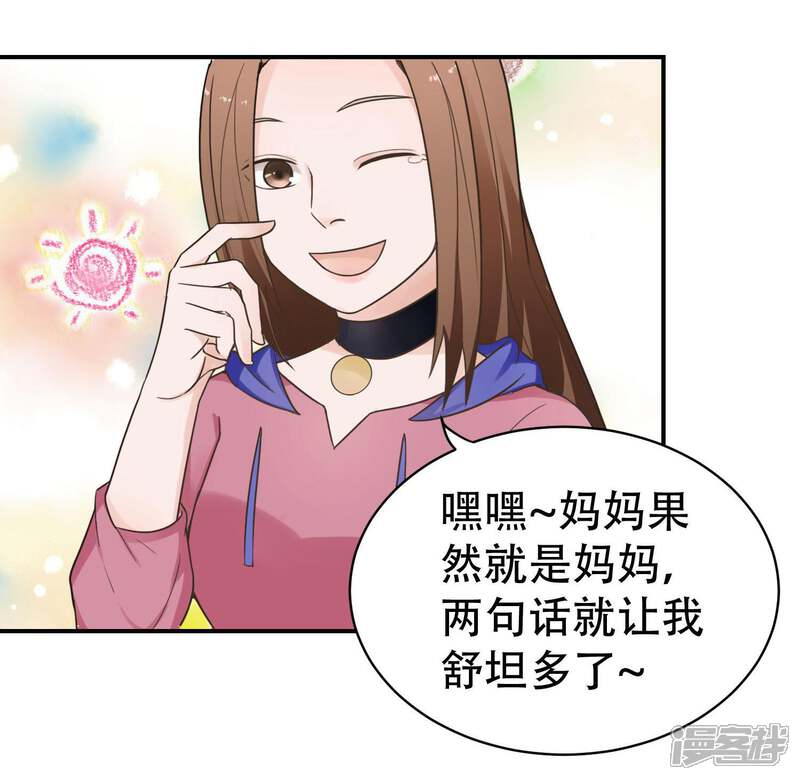 《复仇十年》第12话 阴谋还在继续 第53页