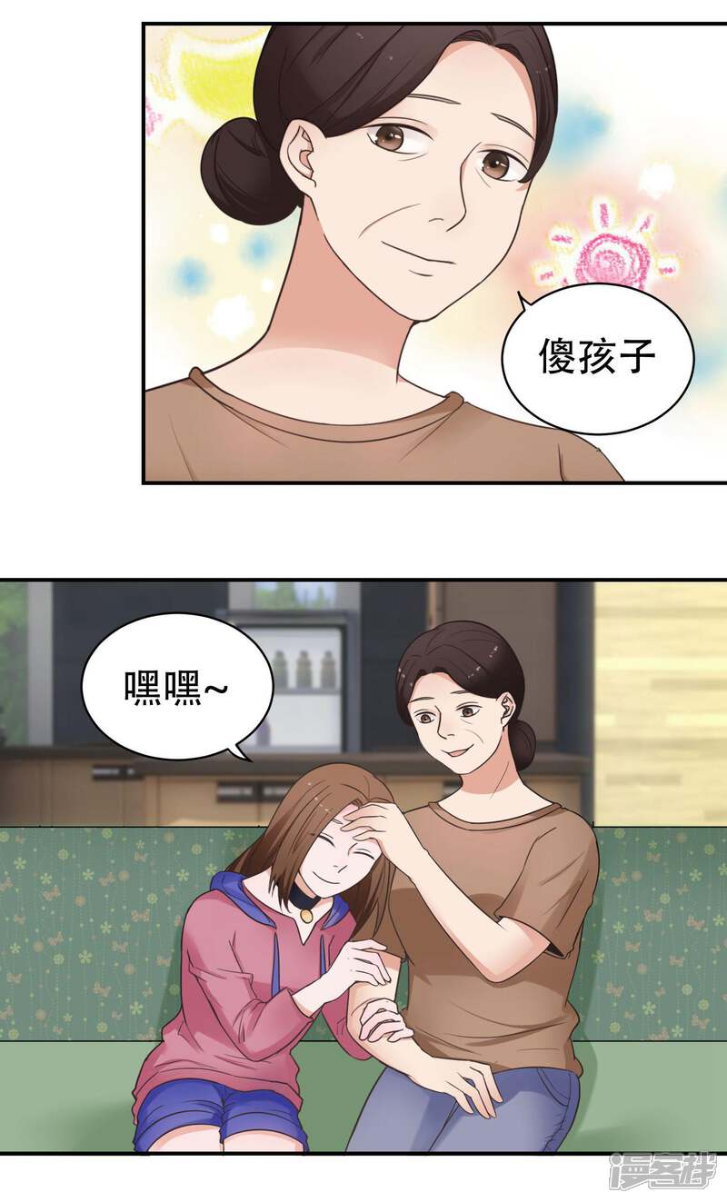 《复仇十年》第12话 阴谋还在继续 第54页