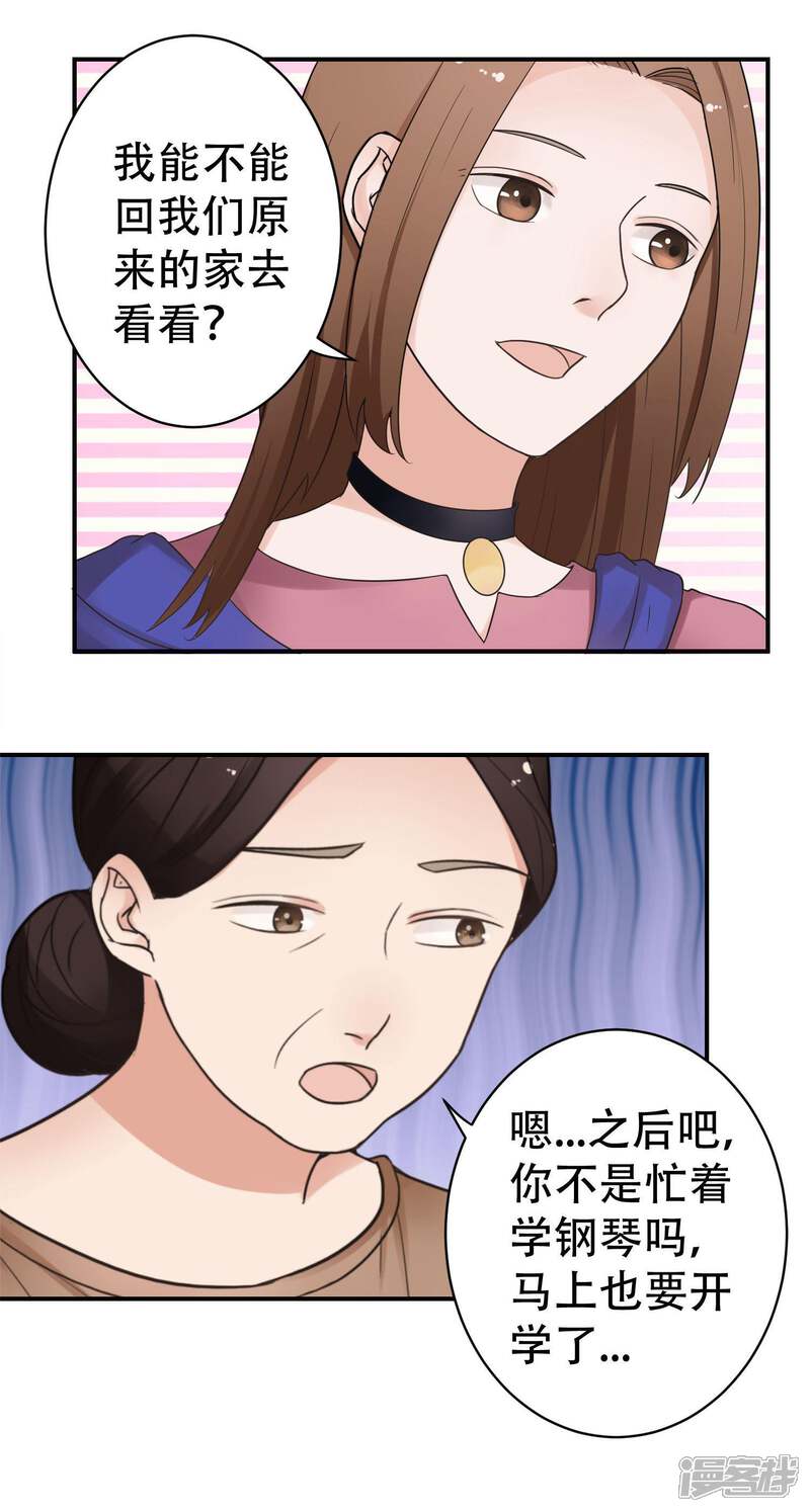 《复仇十年》第12话 阴谋还在继续 第56页