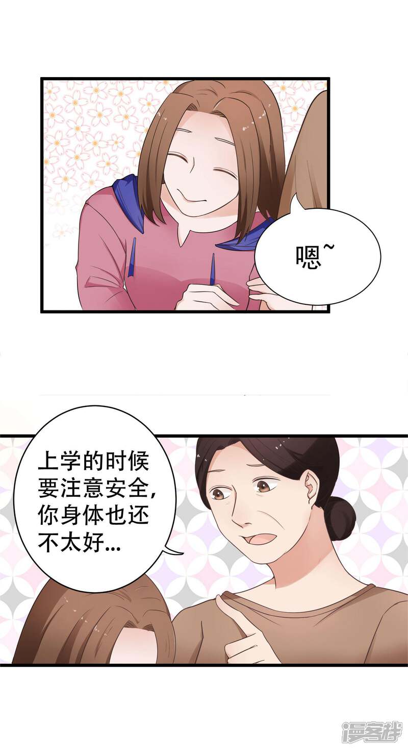 《复仇十年》第12话 阴谋还在继续 第57页