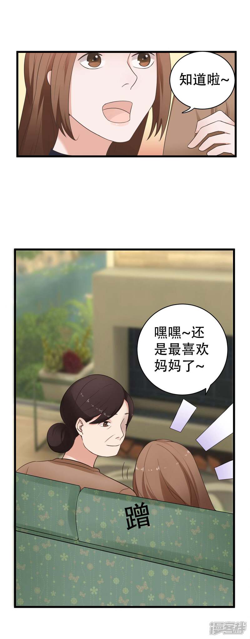 《复仇十年》第12话 阴谋还在继续 第58页