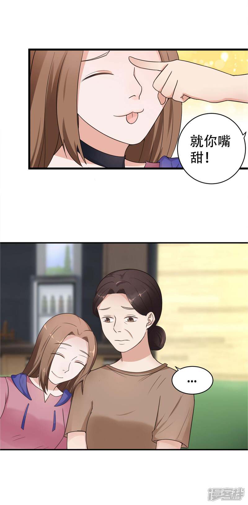 《复仇十年》第12话 阴谋还在继续 第59页