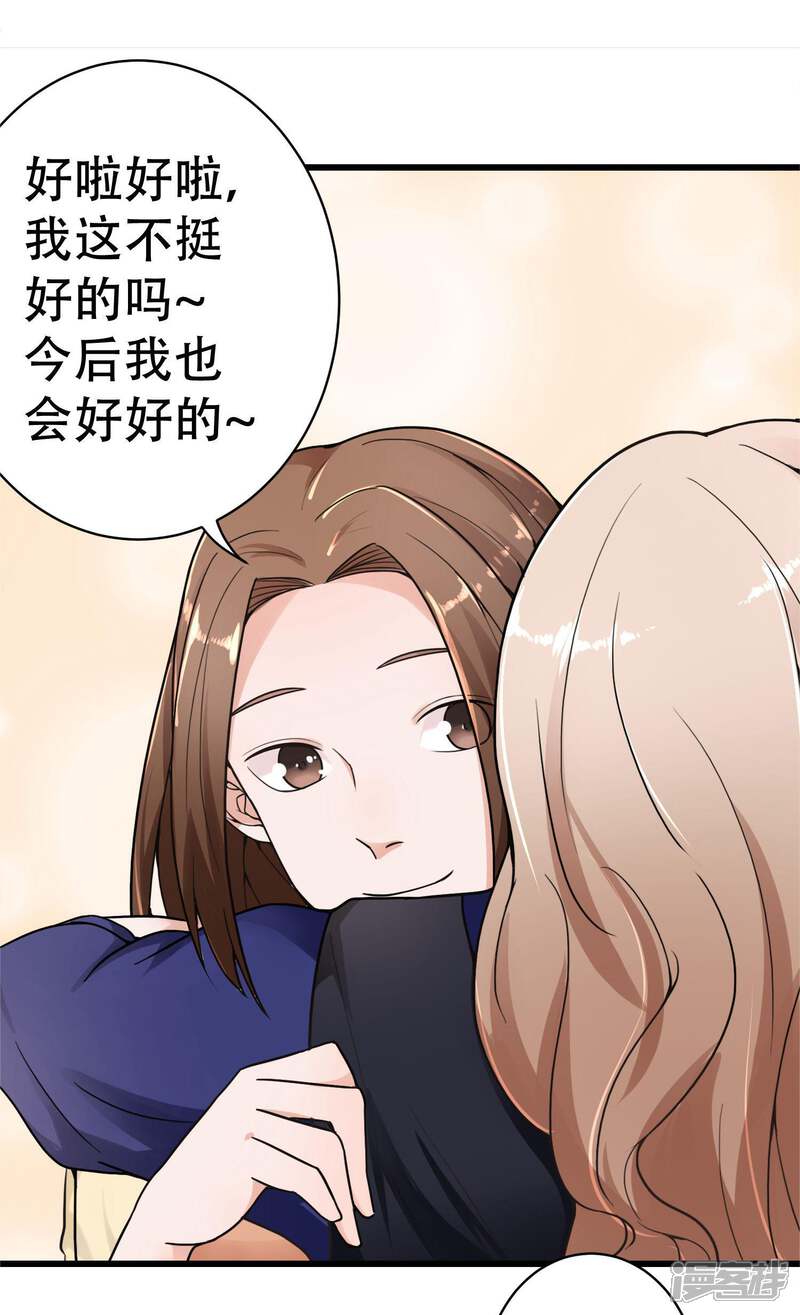 《复仇十年》第12话 阴谋还在继续 第5页