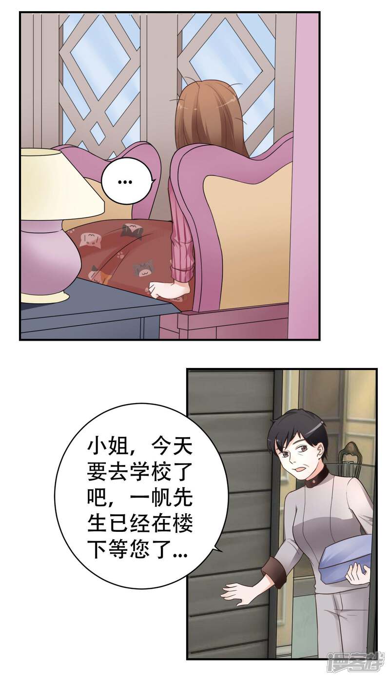 《复仇十年》第12话 阴谋还在继续 第60页