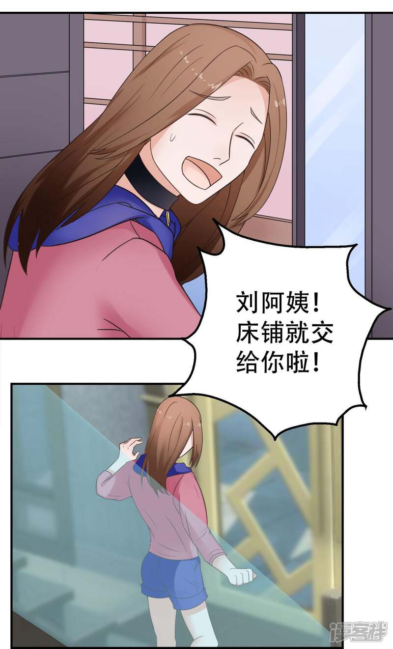 《复仇十年》第12话 阴谋还在继续 第63页
