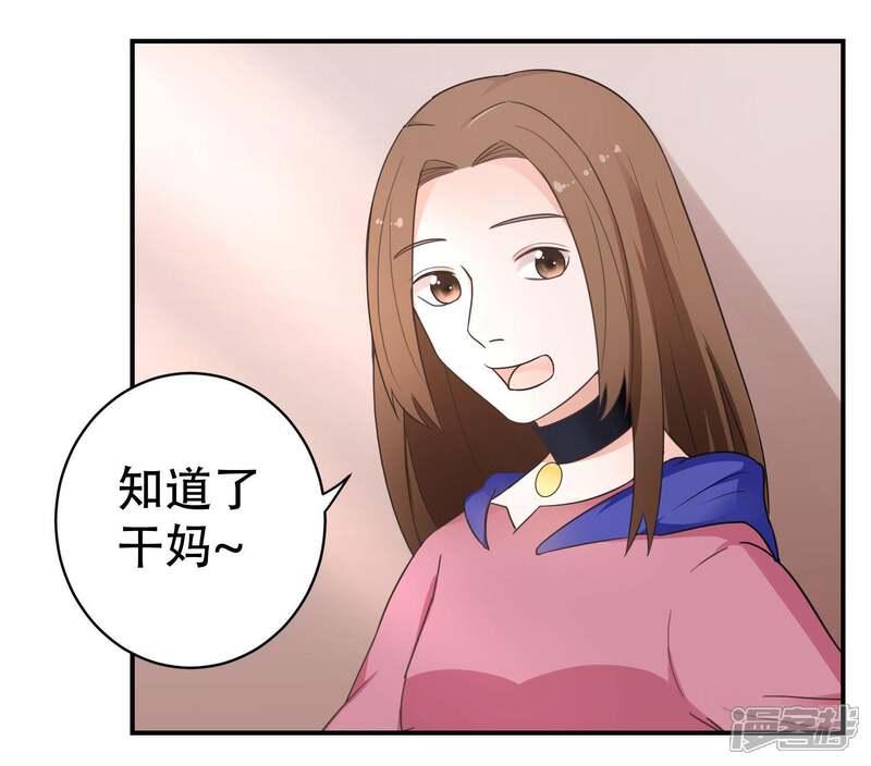 《复仇十年》第12话 阴谋还在继续 第66页