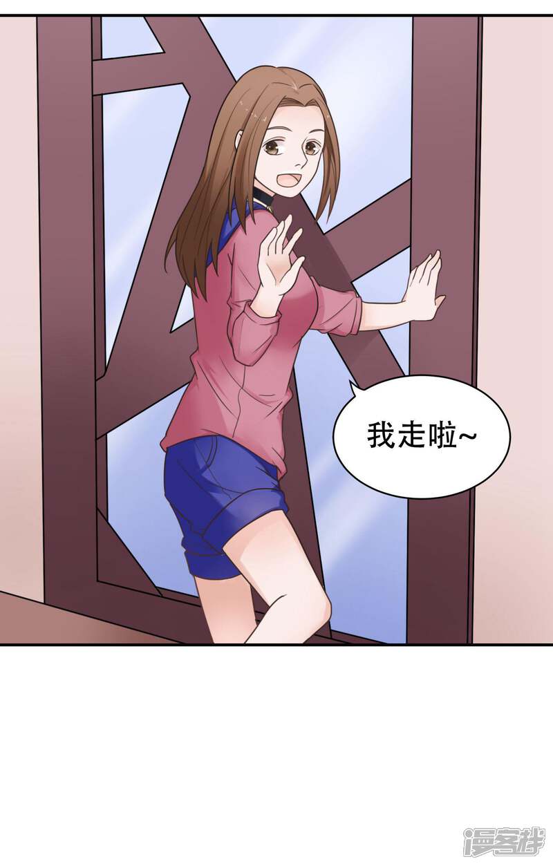 《复仇十年》第12话 阴谋还在继续 第68页