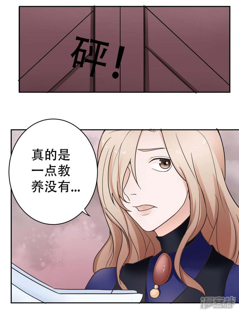 《复仇十年》第12话 阴谋还在继续 第69页