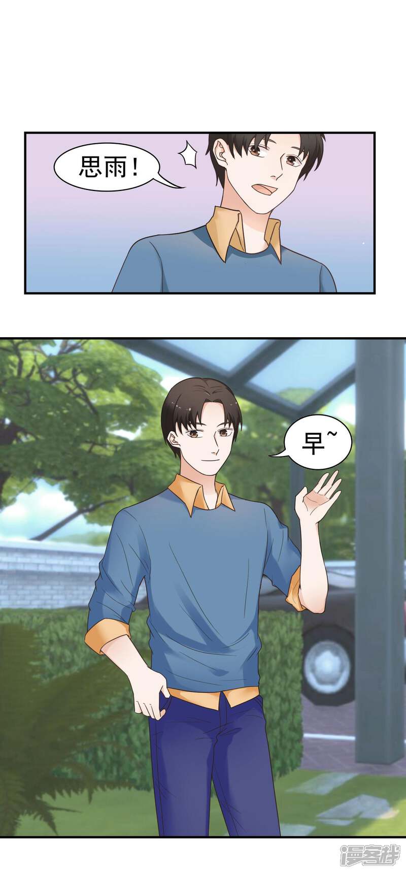 《复仇十年》第12话 阴谋还在继续 第71页