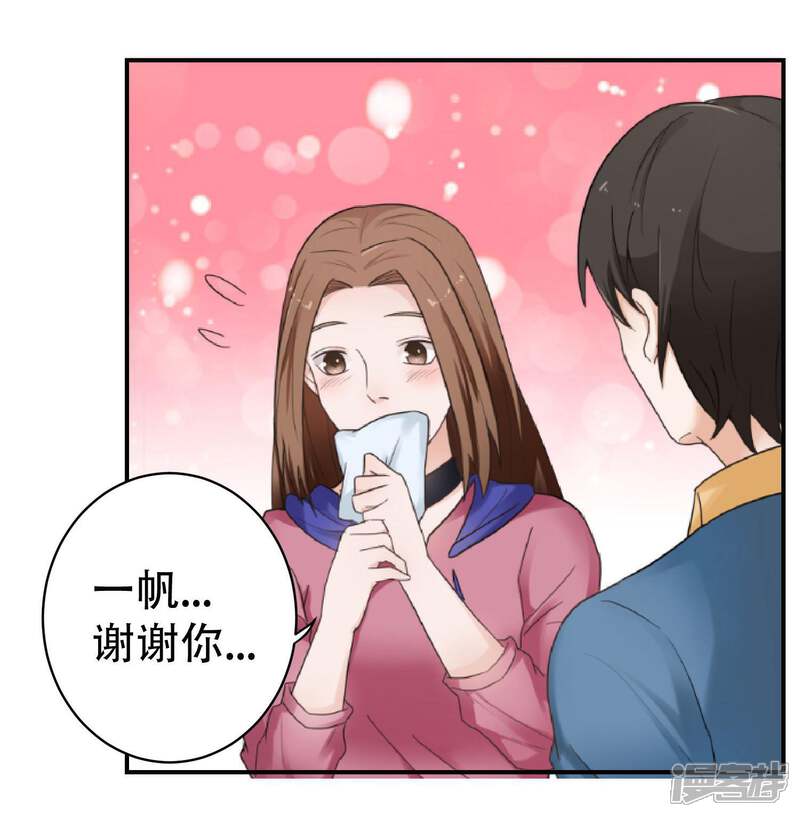 《复仇十年》第12话 阴谋还在继续 第75页