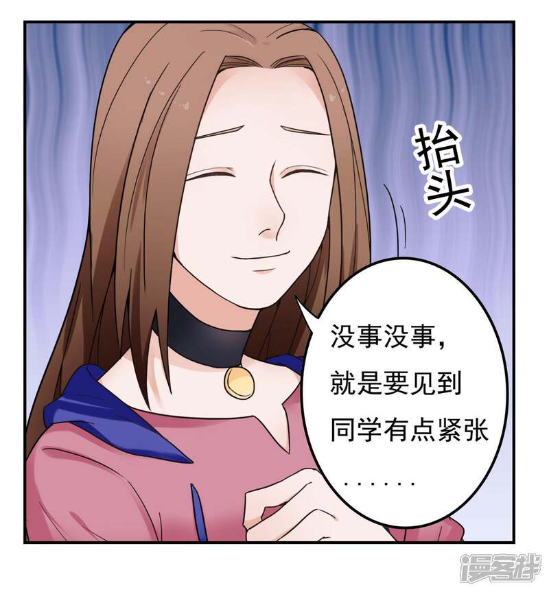 《复仇十年》第12话 阴谋还在继续 第87页