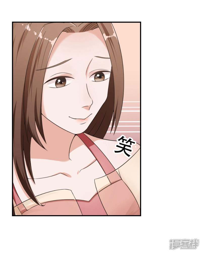 《复仇十年》第12话 阴谋还在继续 第8页