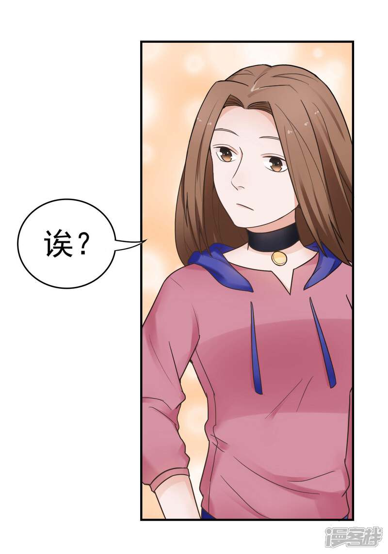 《复仇十年》第12话 阴谋还在继续 第90页