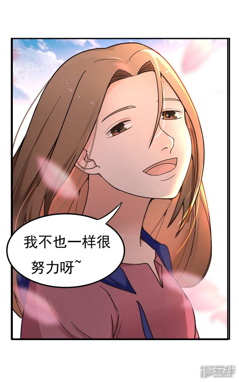 《复仇十年》第12话 阴谋还在继续 第93页
