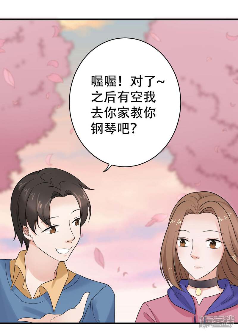 《复仇十年》第12话 阴谋还在继续 第99页