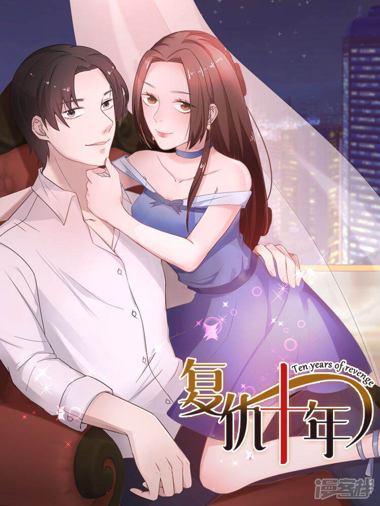 《复仇十年》漫画封面图 - tl漫画